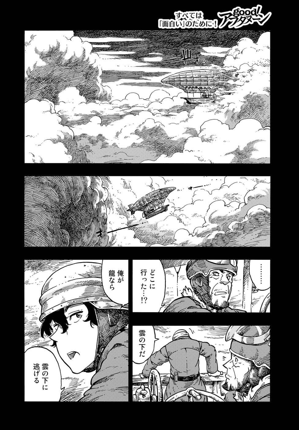 KUUTEI DRAGONS - raw - Chapter 28 - https://jpdd.ccdd.to/JPDD/kuuteidragons/77836/db3jekh3yxc.jpg