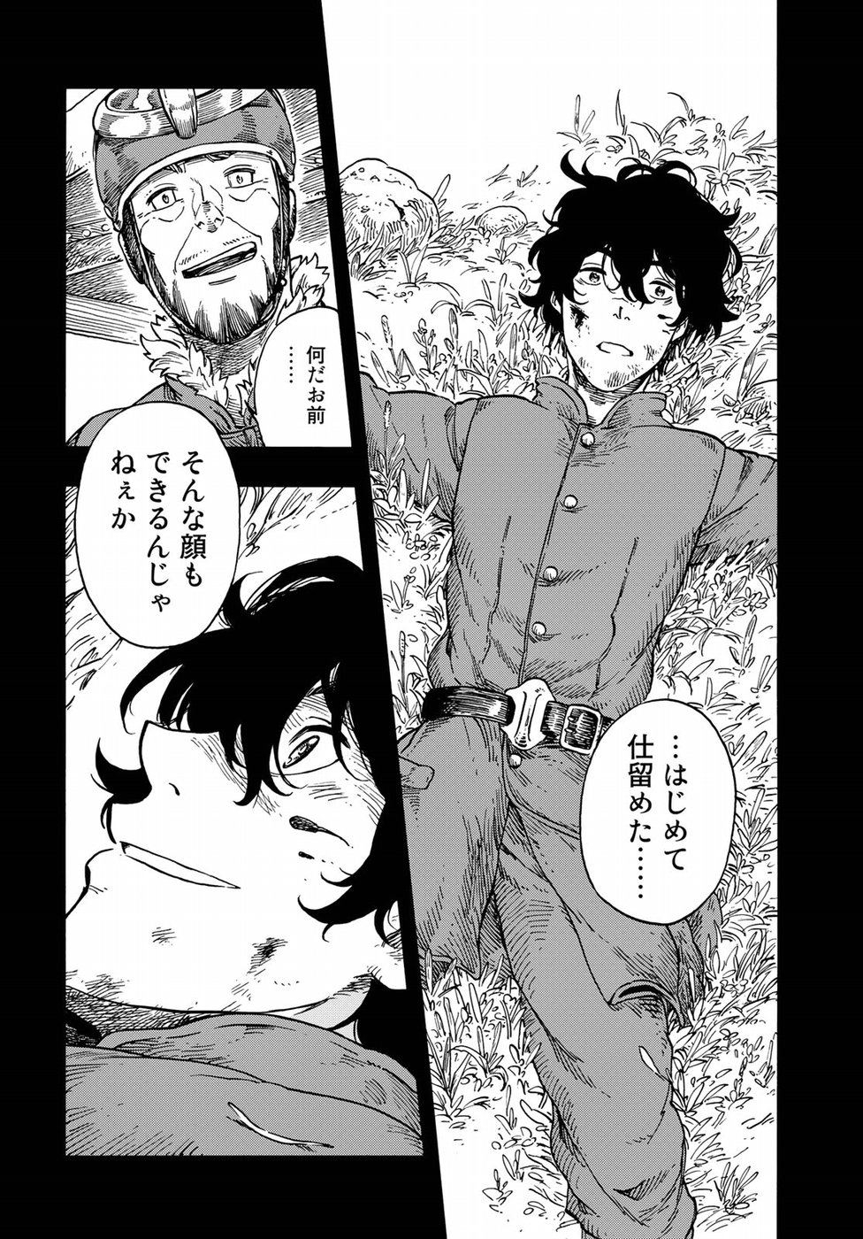KUUTEI DRAGONS - raw - Chapter 28 - https://jpdd.ccdd.to/JPDD/kuuteidragons/77836/ipss5vlosod.jpg