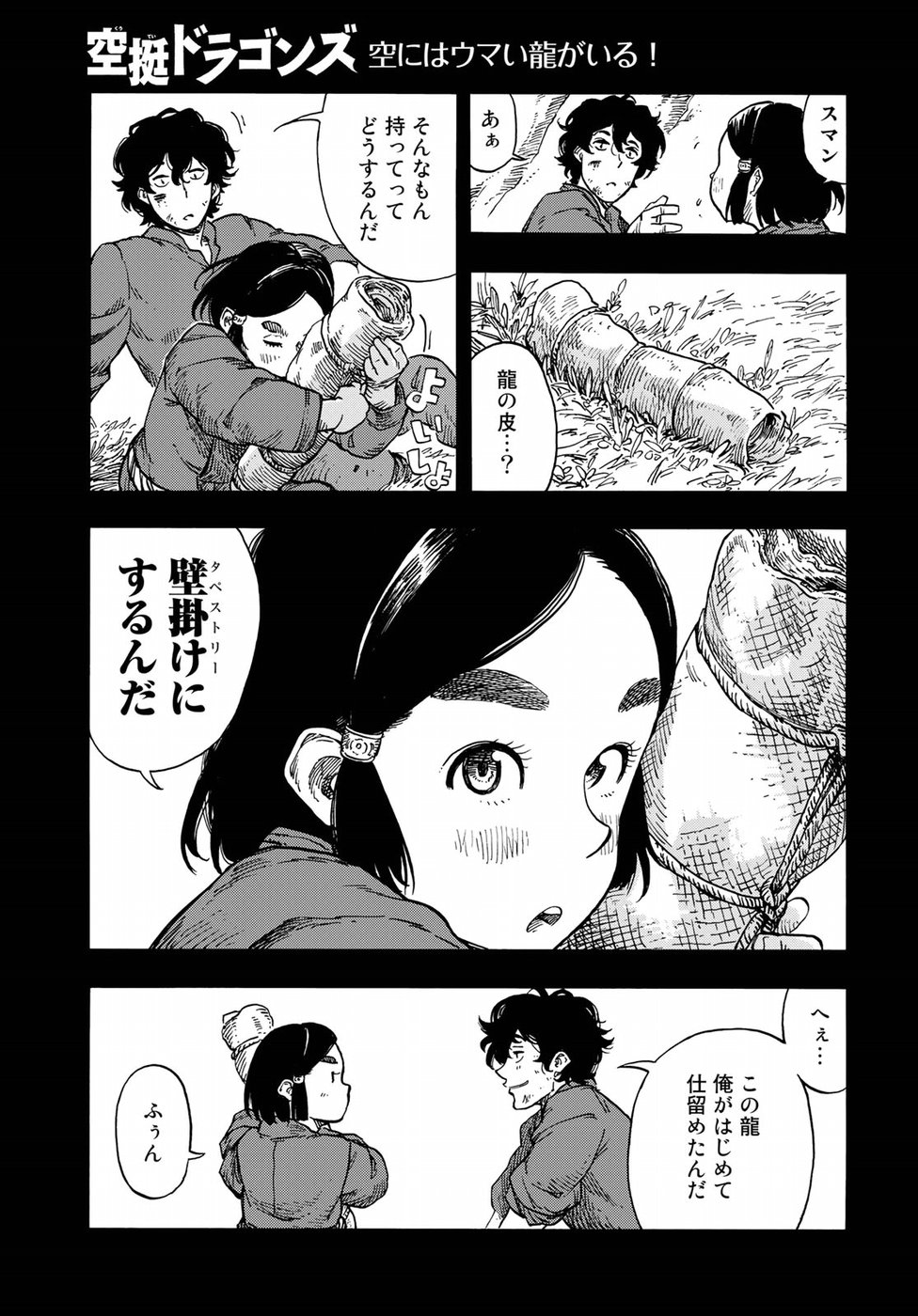 KUUTEI DRAGONS - raw - Chapter 28 - https://jpdd.ccdd.to/JPDD/kuuteidragons/77836/lrna0rncetn.jpg