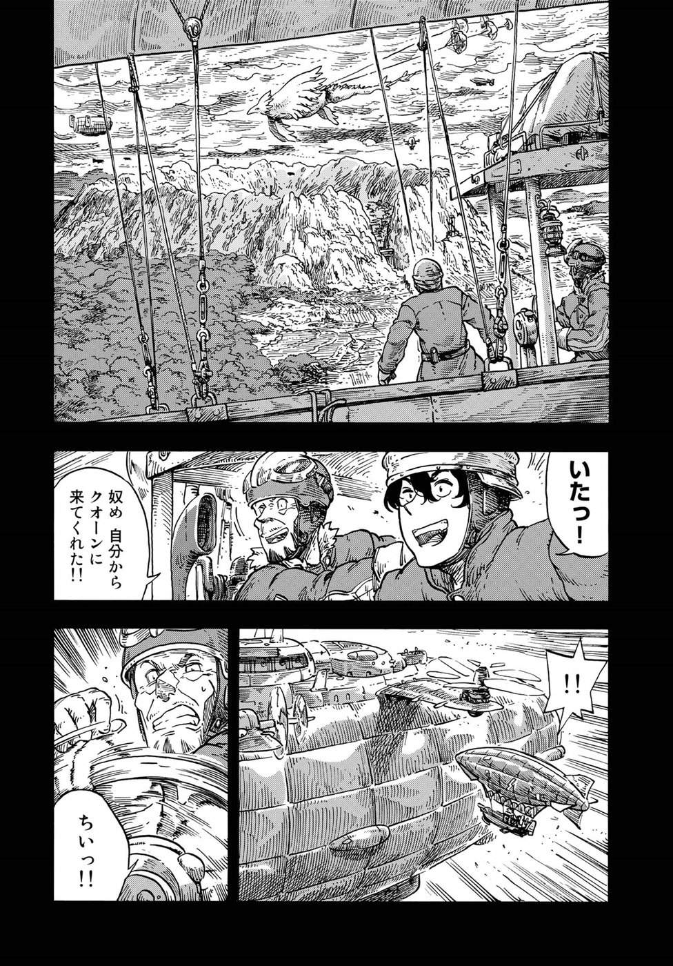 KUUTEI DRAGONS - raw - Chapter 28 - https://jpdd.ccdd.to/JPDD/kuuteidragons/77836/sfhuvpbnelg.jpg