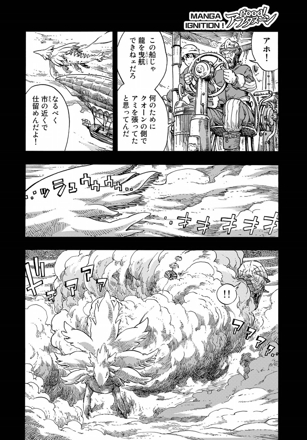 KUUTEI DRAGONS - raw - Chapter 28 - https://jpdd.ccdd.to/JPDD/kuuteidragons/77836/tdogybqdlza.jpg