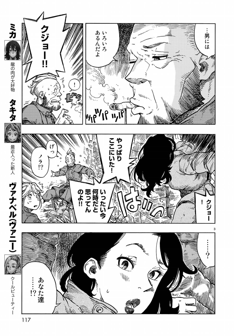 KUUTEI DRAGONS - raw - Chapter 29 - https://jpdd.ccdd.to/JPDD/kuuteidragons/80270/1ximicuqxnc.jpg