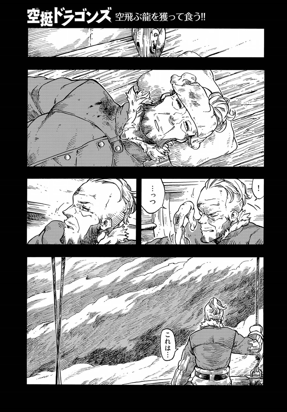 KUUTEI DRAGONS - raw - Chapter 29 - https://jpdd.ccdd.to/JPDD/kuuteidragons/80270/5bykfi2244a.jpg