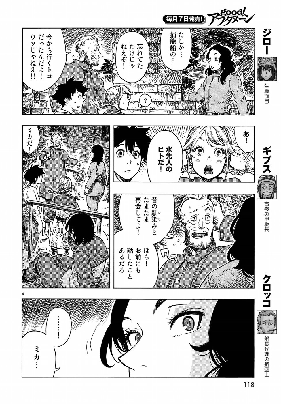 KUUTEI DRAGONS - raw - Chapter 29 - https://jpdd.ccdd.to/JPDD/kuuteidragons/80270/cttd214fnq2.jpg