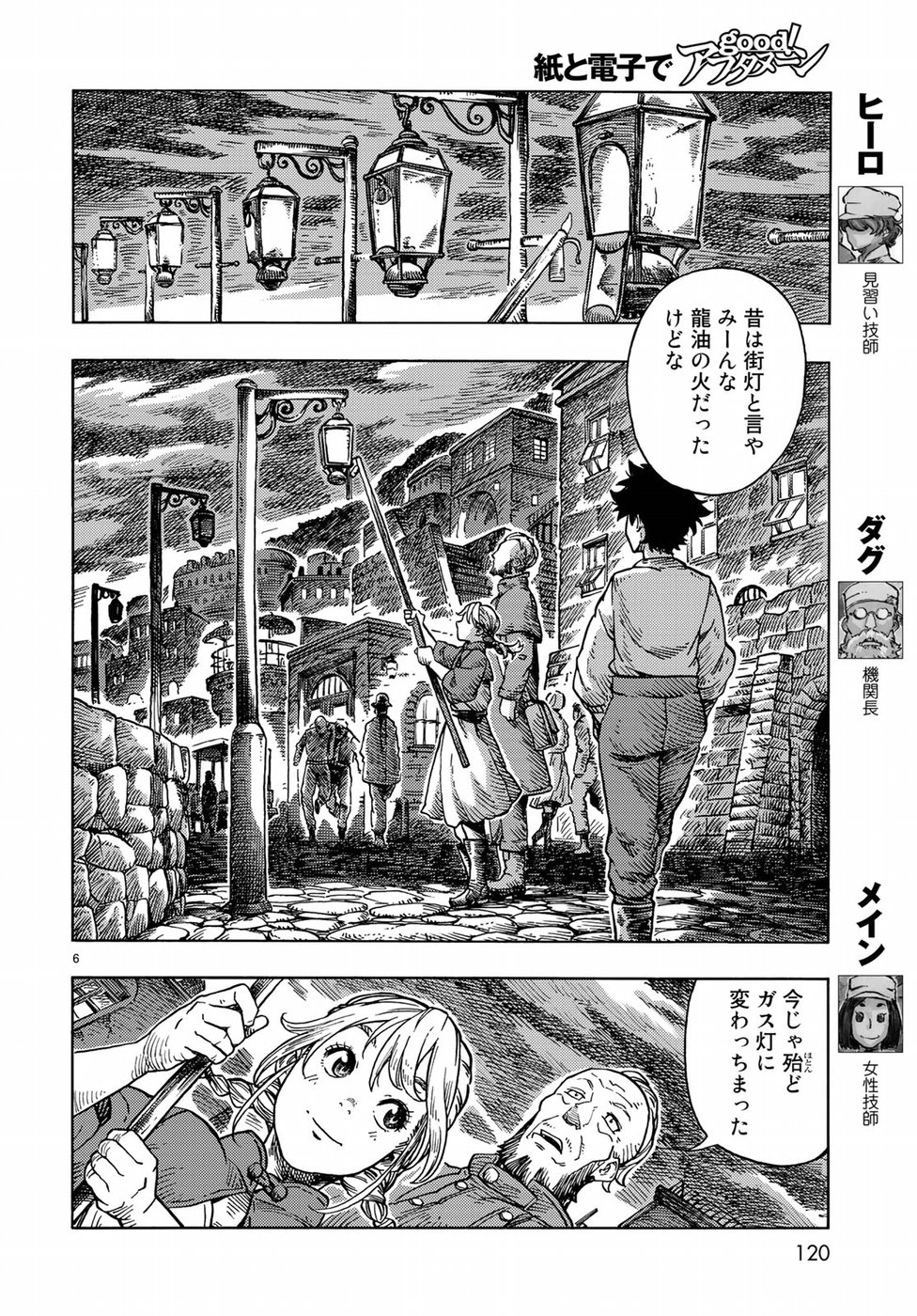 KUUTEI DRAGONS - raw - Chapter 29 - https://jpdd.ccdd.to/JPDD/kuuteidragons/80270/e5hss1qa5ma.jpg