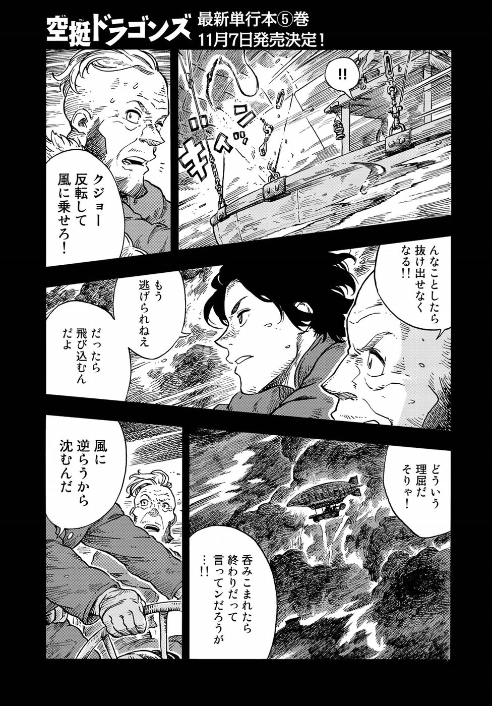 KUUTEI DRAGONS - raw - Chapter 29 - https://jpdd.ccdd.to/JPDD/kuuteidragons/80270/ffdno1d4kby.jpg