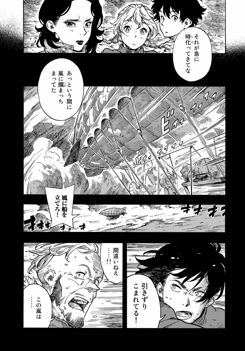 KUUTEI DRAGONS - raw - Chapter 29 - https://jpdd.ccdd.to/JPDD/kuuteidragons/80270/fkss523cex2.jpg