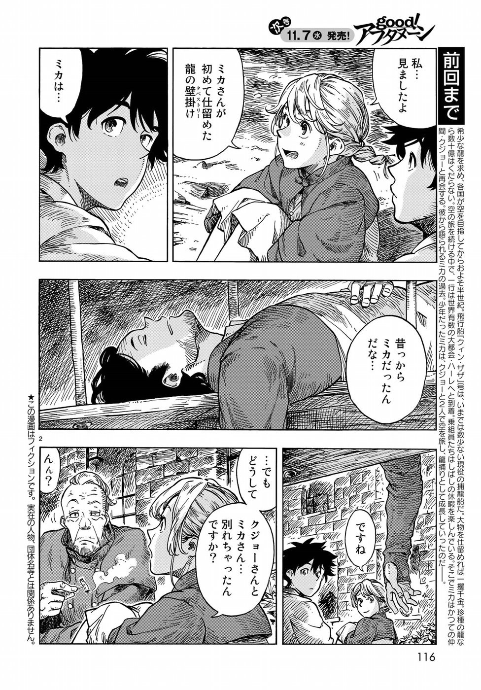 KUUTEI DRAGONS - raw - Chapter 29 - https://jpdd.ccdd.to/JPDD/kuuteidragons/80270/h21zcdav10j.jpg