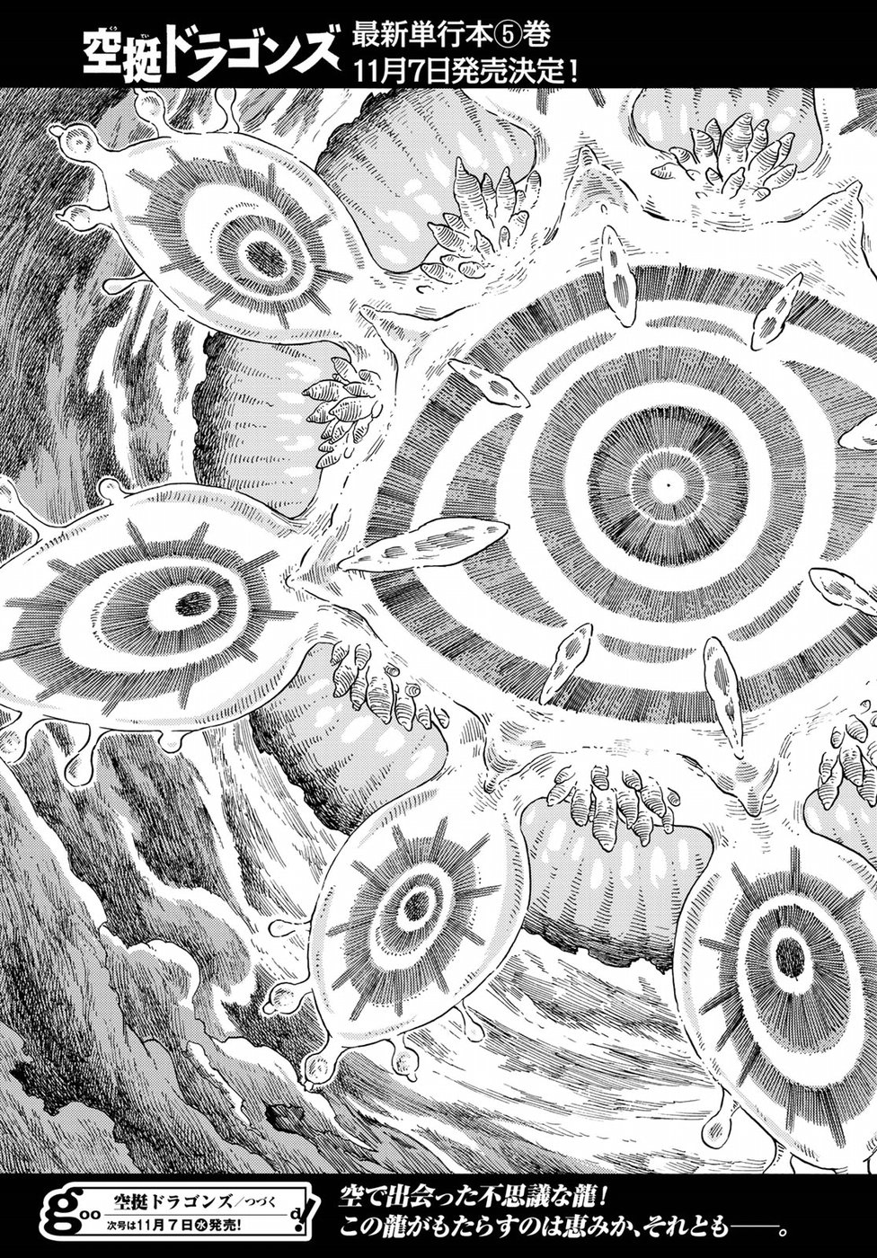 KUUTEI DRAGONS - raw - Chapter 29 - https://jpdd.ccdd.to/JPDD/kuuteidragons/80270/h3xqayh0lef.jpg