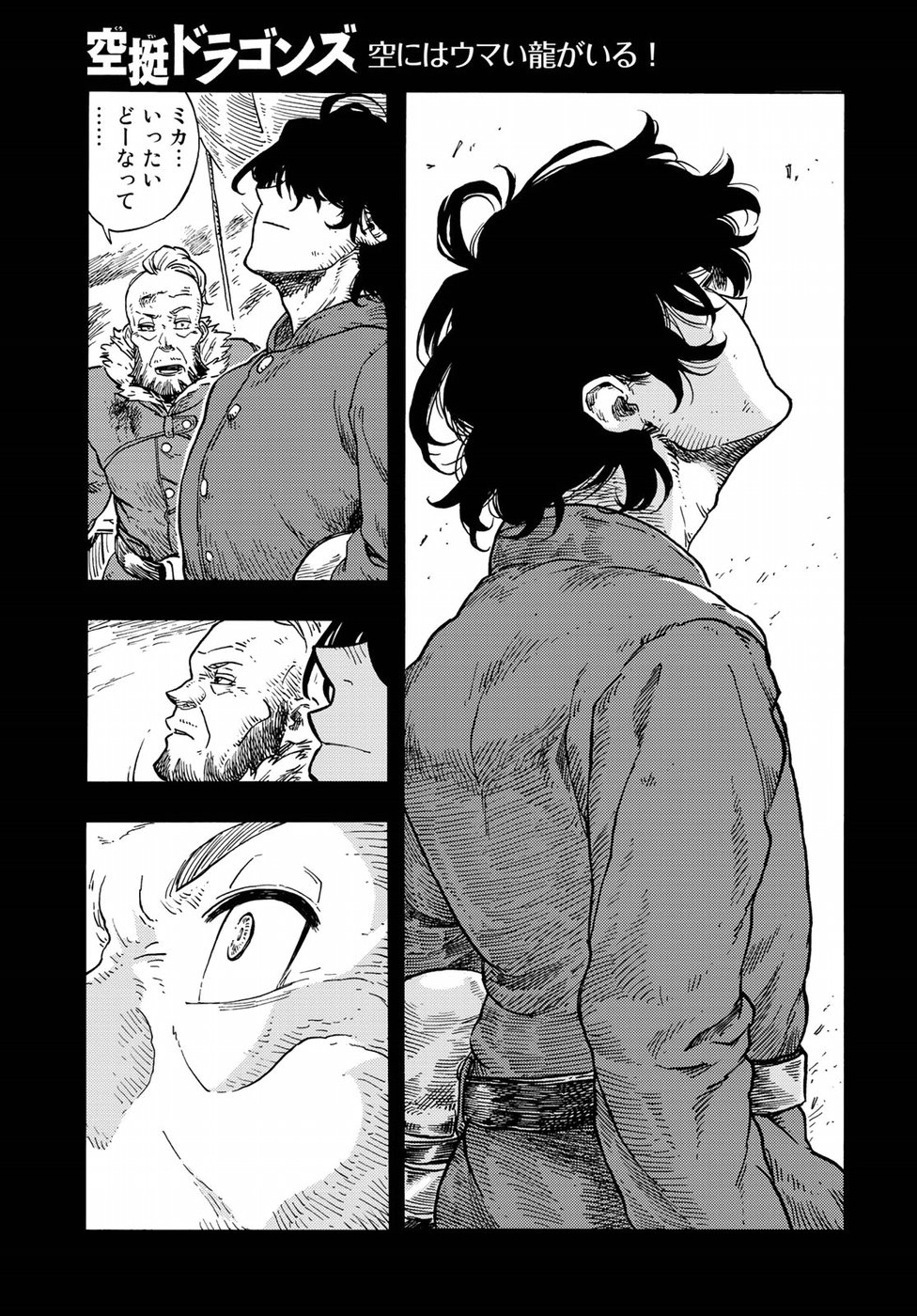 KUUTEI DRAGONS - raw - Chapter 29 - https://jpdd.ccdd.to/JPDD/kuuteidragons/80270/mbew5ddzacd.jpg