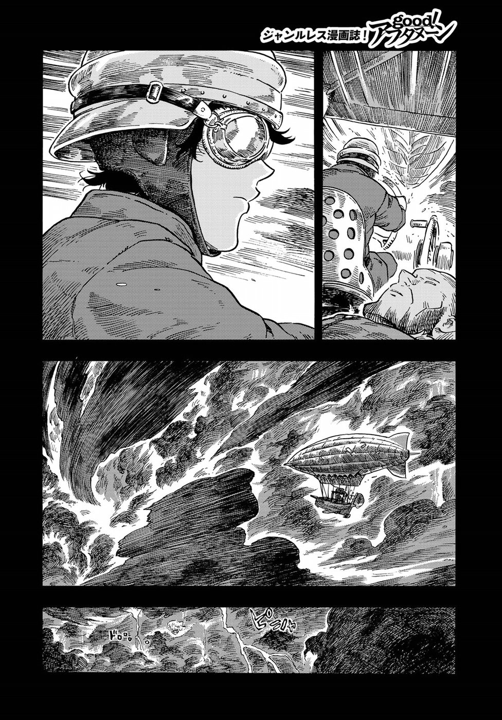 KUUTEI DRAGONS - raw - Chapter 29 - https://jpdd.ccdd.to/JPDD/kuuteidragons/80270/mmcmlinmpiw.jpg