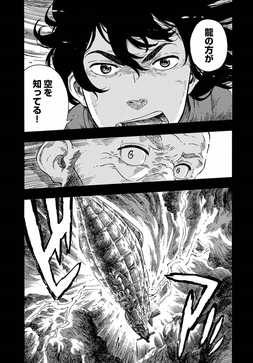 KUUTEI DRAGONS - raw - Chapter 29 - https://jpdd.ccdd.to/JPDD/kuuteidragons/80270/munnlioltnp.jpg