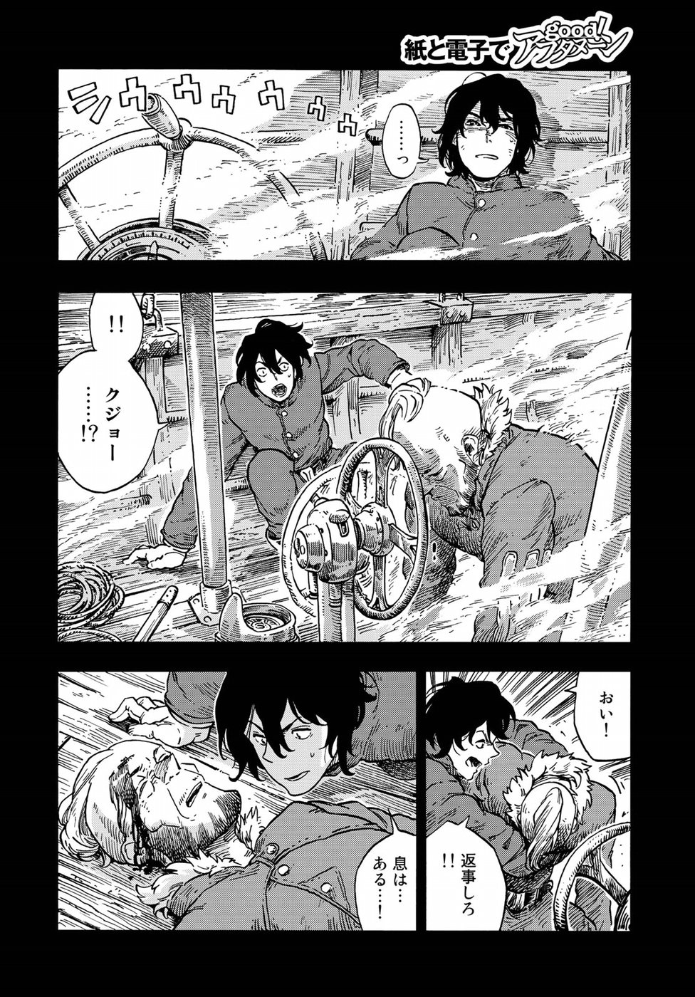 KUUTEI DRAGONS - raw - Chapter 29 - https://jpdd.ccdd.to/JPDD/kuuteidragons/80270/nimzdjnmbl0.jpg