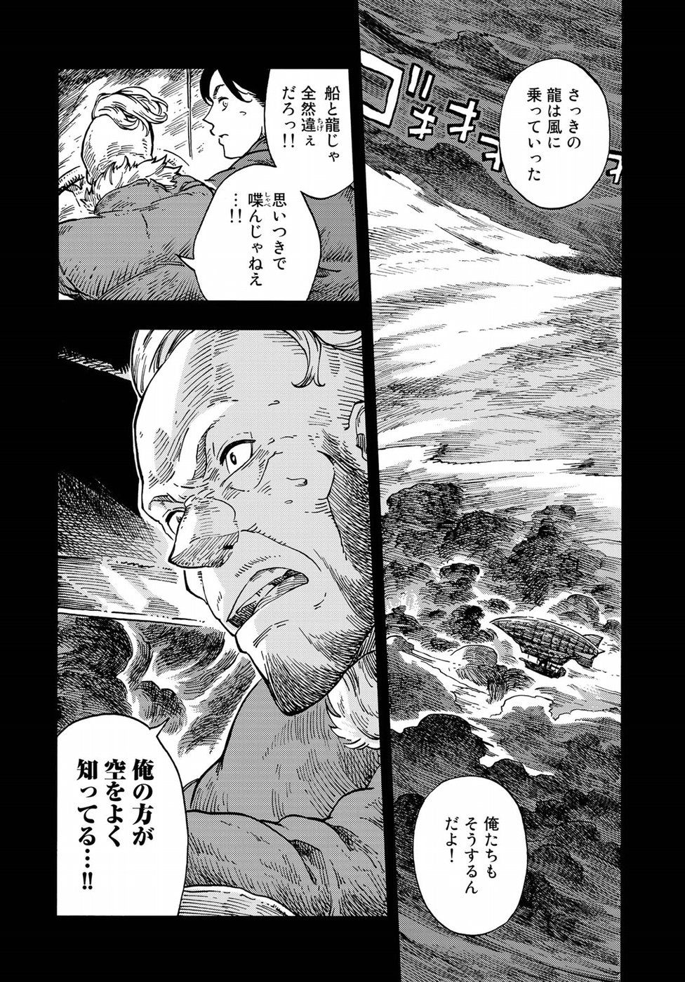 KUUTEI DRAGONS - raw - Chapter 29 - https://jpdd.ccdd.to/JPDD/kuuteidragons/80270/s4wxdod5ewm.jpg