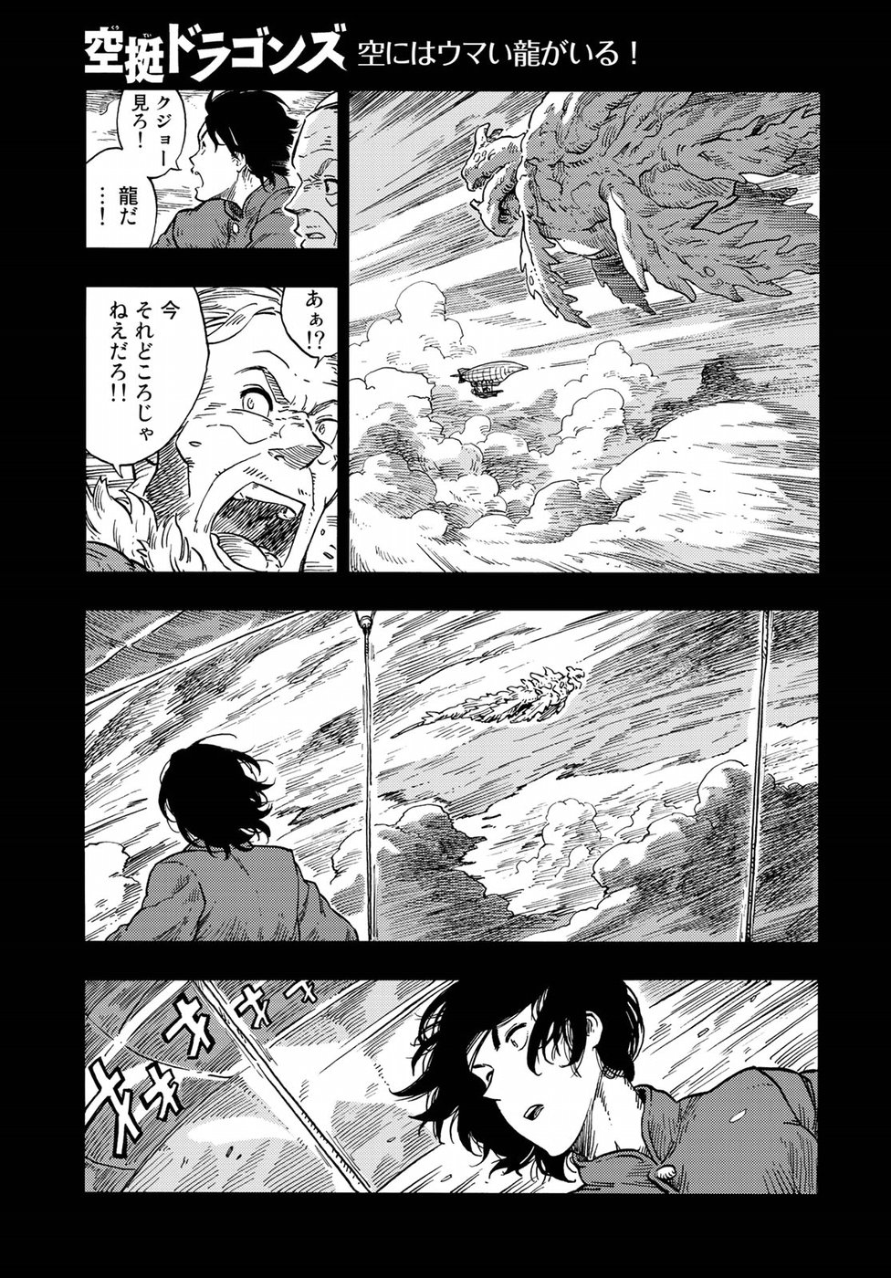 KUUTEI DRAGONS - raw - Chapter 29 - https://jpdd.ccdd.to/JPDD/kuuteidragons/80270/yjvf00xy0lu.jpg