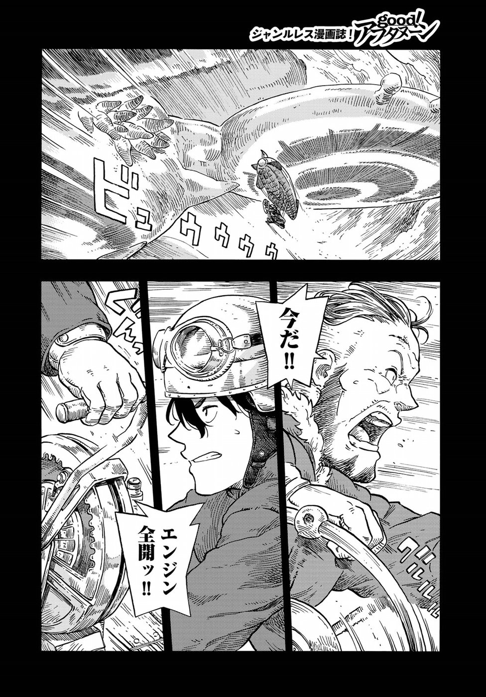 KUUTEI DRAGONS - raw - Chapter 30 - https://jpdd.ccdd.to/JPDD/kuuteidragons/82636/0vwyksss3bx.jpg