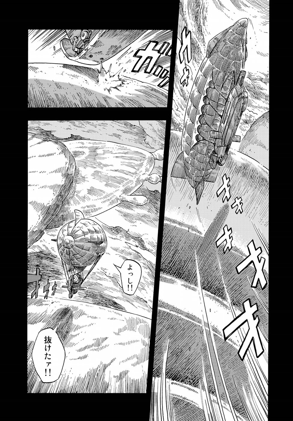 KUUTEI DRAGONS - raw - Chapter 30 - https://jpdd.ccdd.to/JPDD/kuuteidragons/82636/2ukdwjnkqqe.jpg