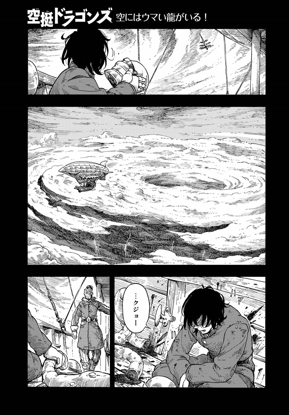 KUUTEI DRAGONS - raw - Chapter 30 - https://jpdd.ccdd.to/JPDD/kuuteidragons/82636/4z02hx3cyuc.jpg