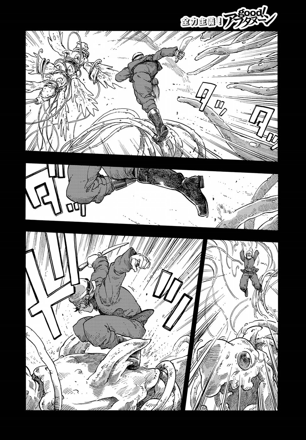 KUUTEI DRAGONS - raw - Chapter 30 - https://jpdd.ccdd.to/JPDD/kuuteidragons/82636/dclybve5kid.jpg