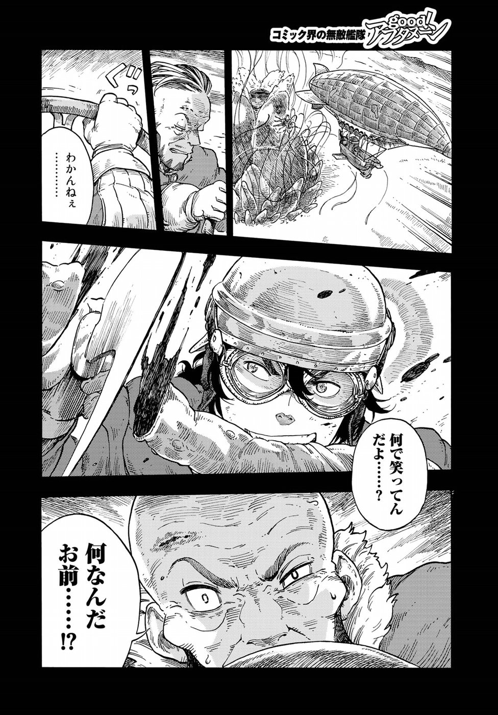 KUUTEI DRAGONS - raw - Chapter 30 - https://jpdd.ccdd.to/JPDD/kuuteidragons/82636/krb3jp1jpha.jpg