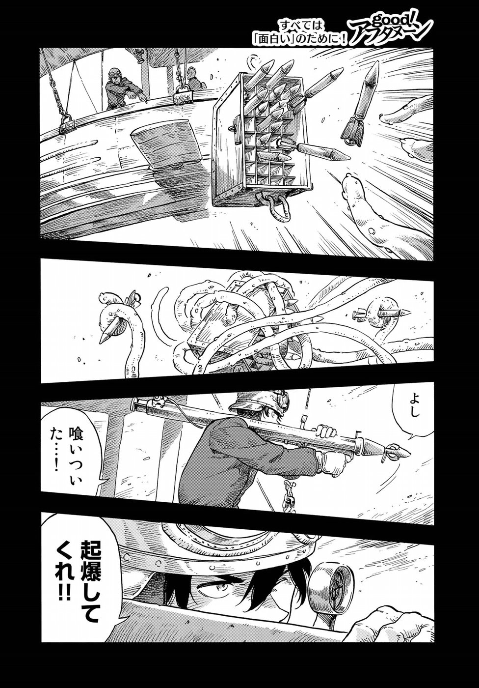 KUUTEI DRAGONS - raw - Chapter 30 - https://jpdd.ccdd.to/JPDD/kuuteidragons/82636/l2he1vhknov.jpg