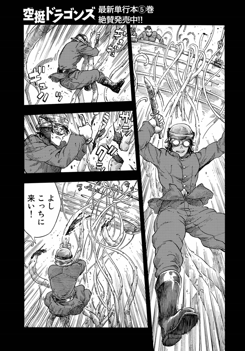 KUUTEI DRAGONS - raw - Chapter 30 - https://jpdd.ccdd.to/JPDD/kuuteidragons/82636/la41ccarj4w.jpg