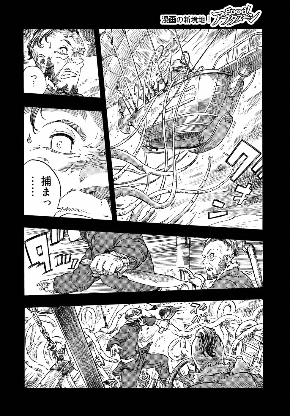 KUUTEI DRAGONS - raw - Chapter 30 - https://jpdd.ccdd.to/JPDD/kuuteidragons/82636/lykcg4vdn4x.jpg