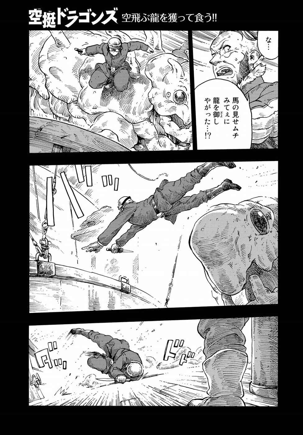 KUUTEI DRAGONS - raw - Chapter 30 - https://jpdd.ccdd.to/JPDD/kuuteidragons/82636/m1wdziwalhv.jpg