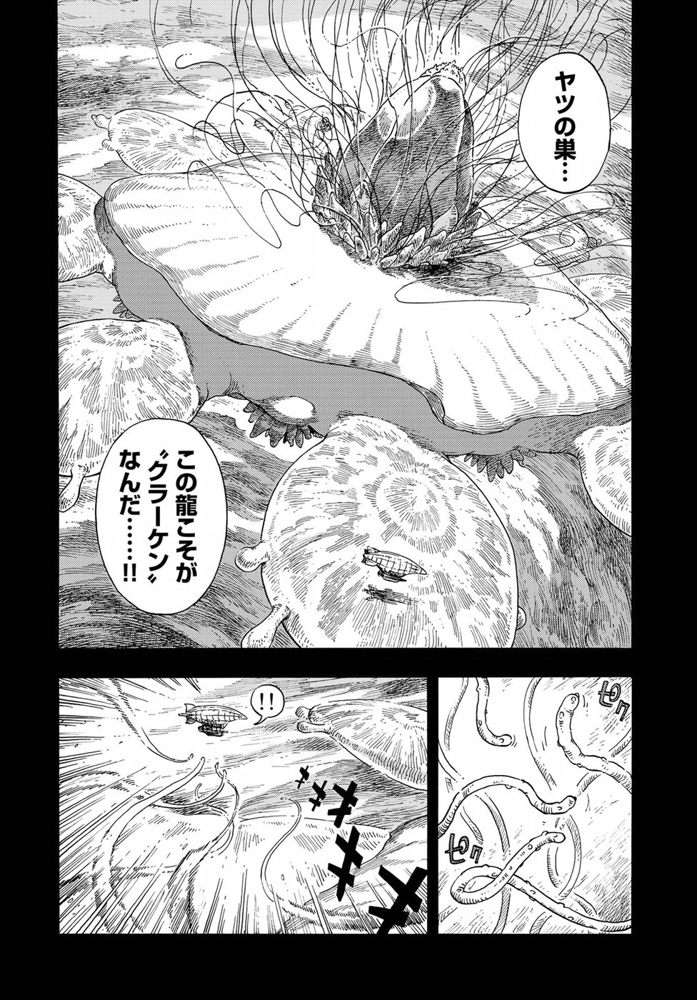 KUUTEI DRAGONS - raw - Chapter 30 - https://jpdd.ccdd.to/JPDD/kuuteidragons/82636/mtc2snaxk2z.jpg