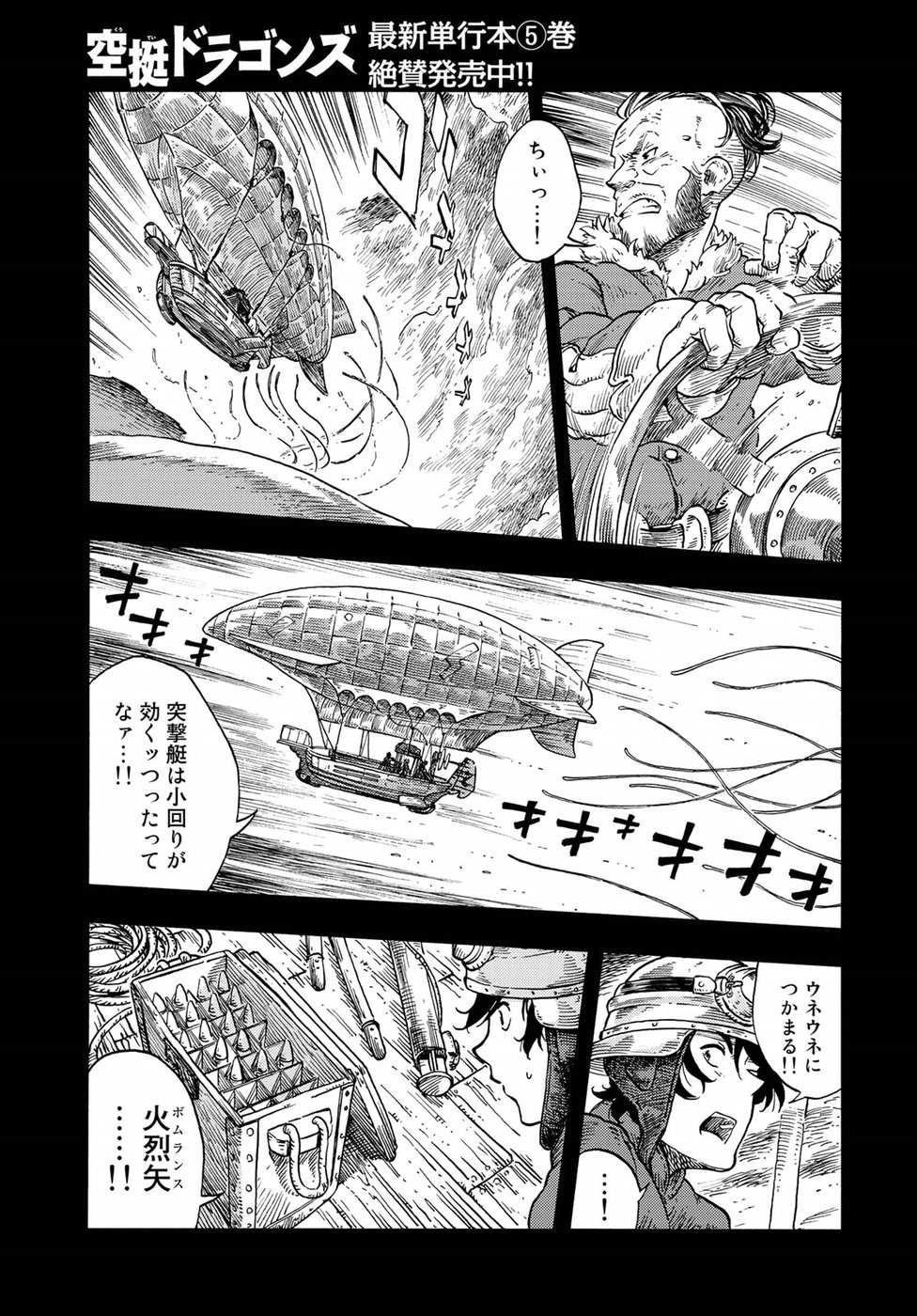 KUUTEI DRAGONS - raw - Chapter 30 - https://jpdd.ccdd.to/JPDD/kuuteidragons/82636/olwc1qociqd.jpg
