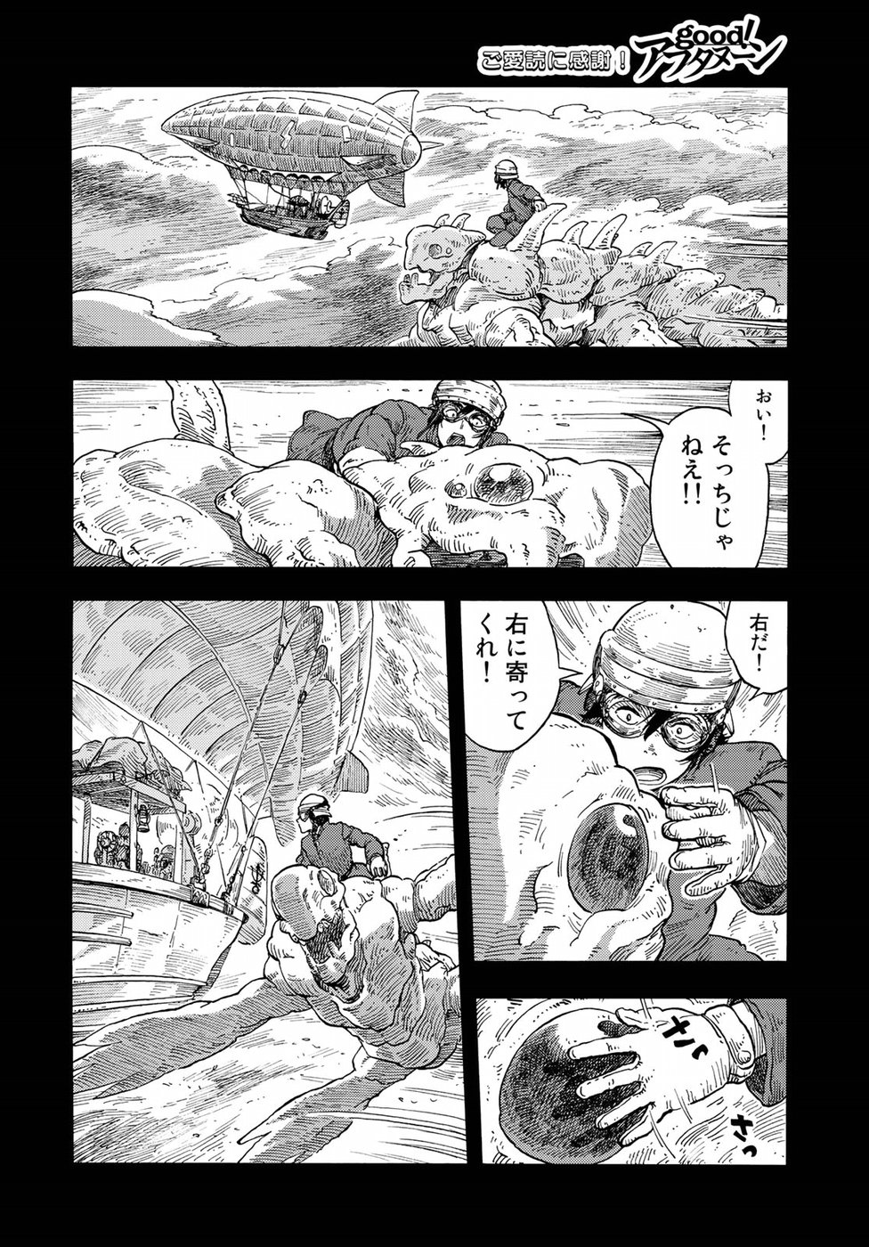 KUUTEI DRAGONS - raw - Chapter 30 - https://jpdd.ccdd.to/JPDD/kuuteidragons/82636/qrbw3hsszsh.jpg