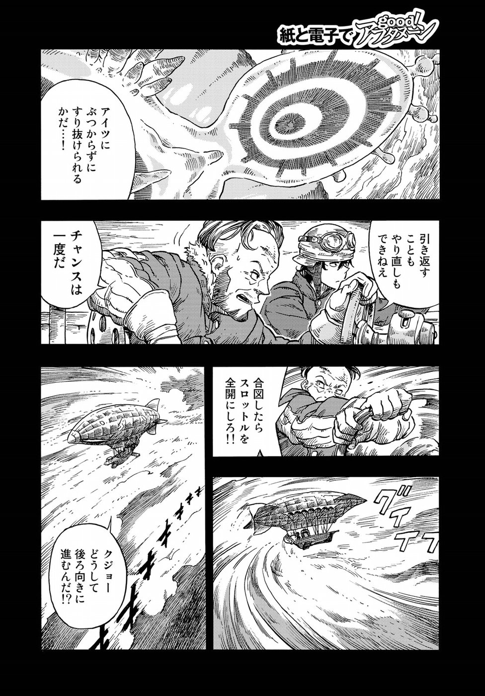 KUUTEI DRAGONS - raw - Chapter 30 - https://jpdd.ccdd.to/JPDD/kuuteidragons/82636/vpthxxxomlk.jpg