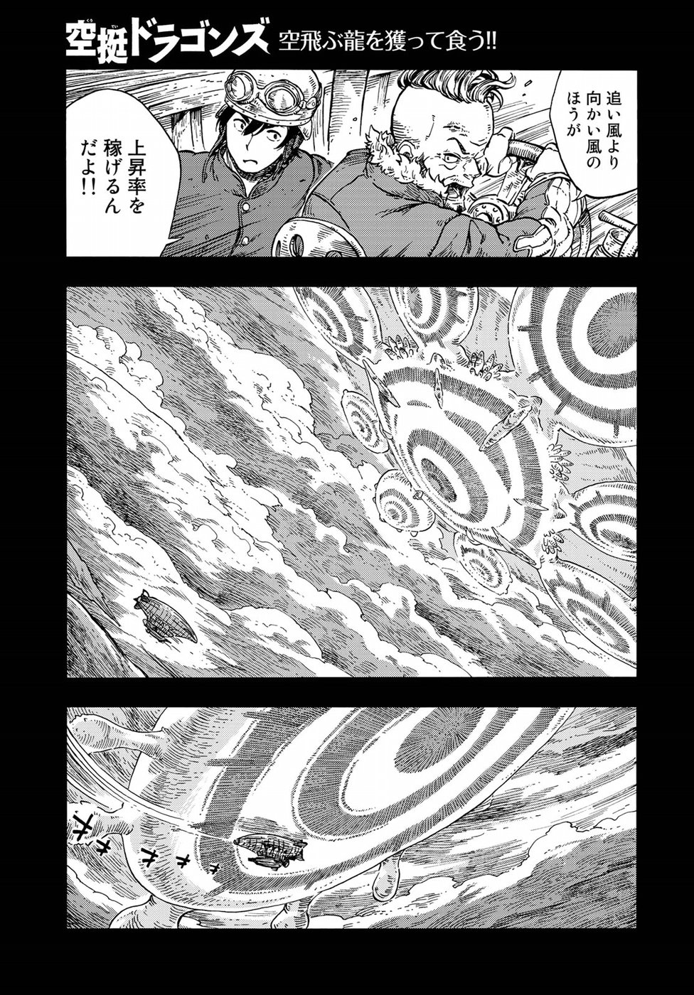KUUTEI DRAGONS - raw - Chapter 30 - https://jpdd.ccdd.to/JPDD/kuuteidragons/82636/vqsdj3i3jem.jpg