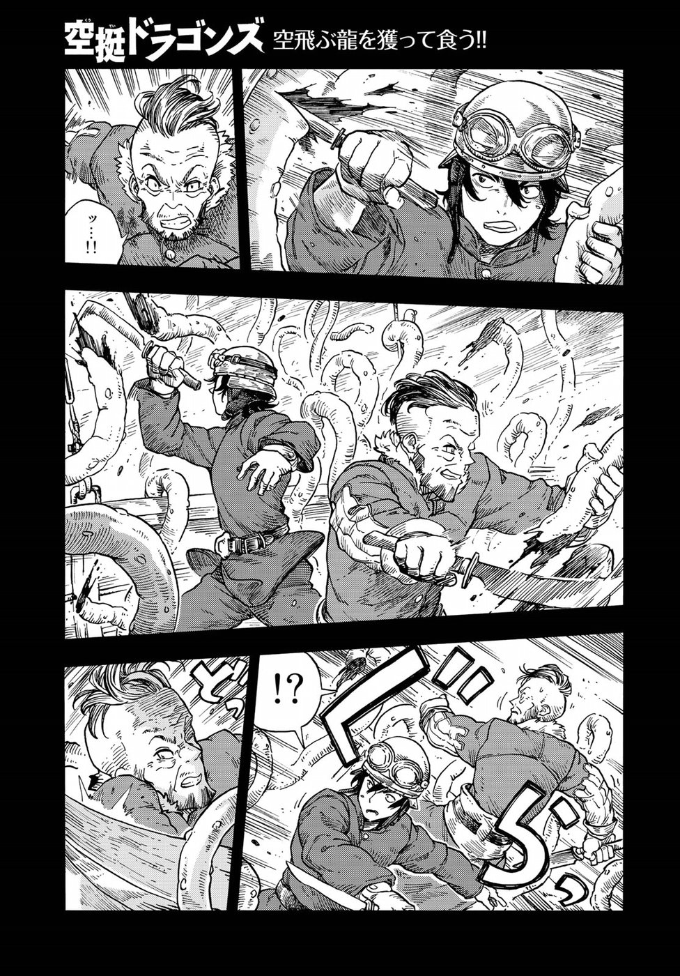 KUUTEI DRAGONS - raw - Chapter 30 - https://jpdd.ccdd.to/JPDD/kuuteidragons/82636/z1bdknxm2qn.jpg