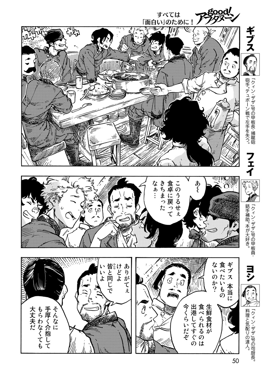KUUTEI DRAGONS - raw - Chapter 84 - https://jpdd.ccdd.to/JPDD/kuuteidragons/840000/2dwjcoh4zmq.jpg