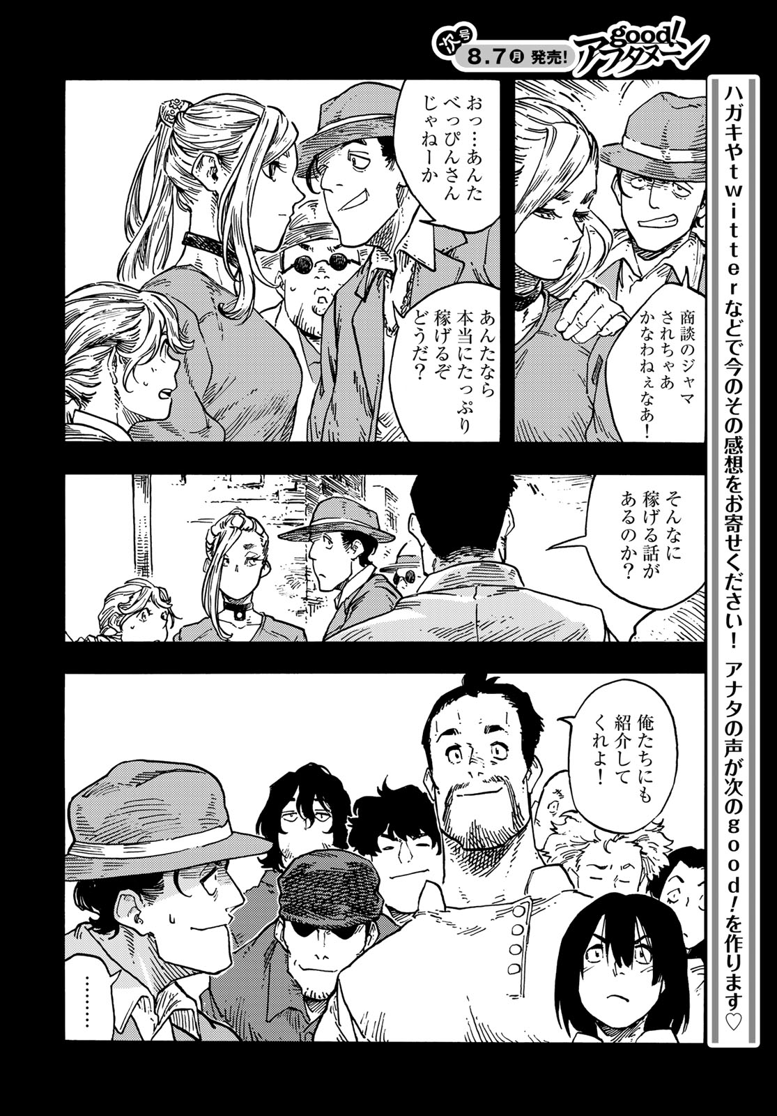 KUUTEI DRAGONS - raw - Chapter 84 - https://jpdd.ccdd.to/JPDD/kuuteidragons/840000/2g3zi4fdfvn.jpg