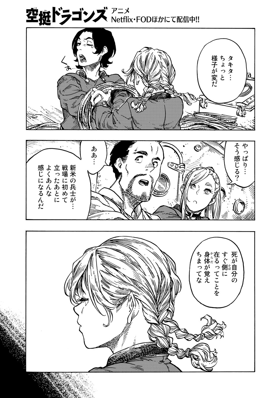 KUUTEI DRAGONS - raw - Chapter 84 - https://jpdd.ccdd.to/JPDD/kuuteidragons/840000/apb1jpcrcq3.jpg