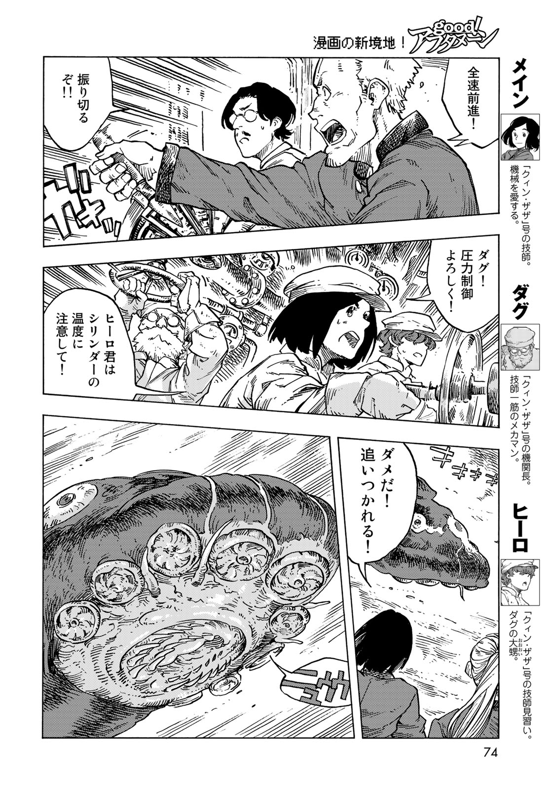 KUUTEI DRAGONS - raw - Chapter 84 - https://jpdd.ccdd.to/JPDD/kuuteidragons/840000/cxw4xwpx5sn.jpg