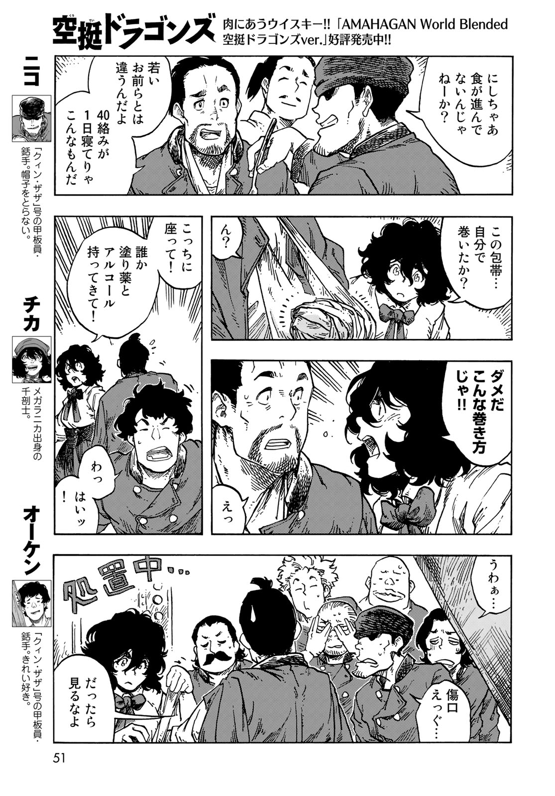 KUUTEI DRAGONS - raw - Chapter 84 - https://jpdd.ccdd.to/JPDD/kuuteidragons/840000/fvpfqtp4ttl.jpg