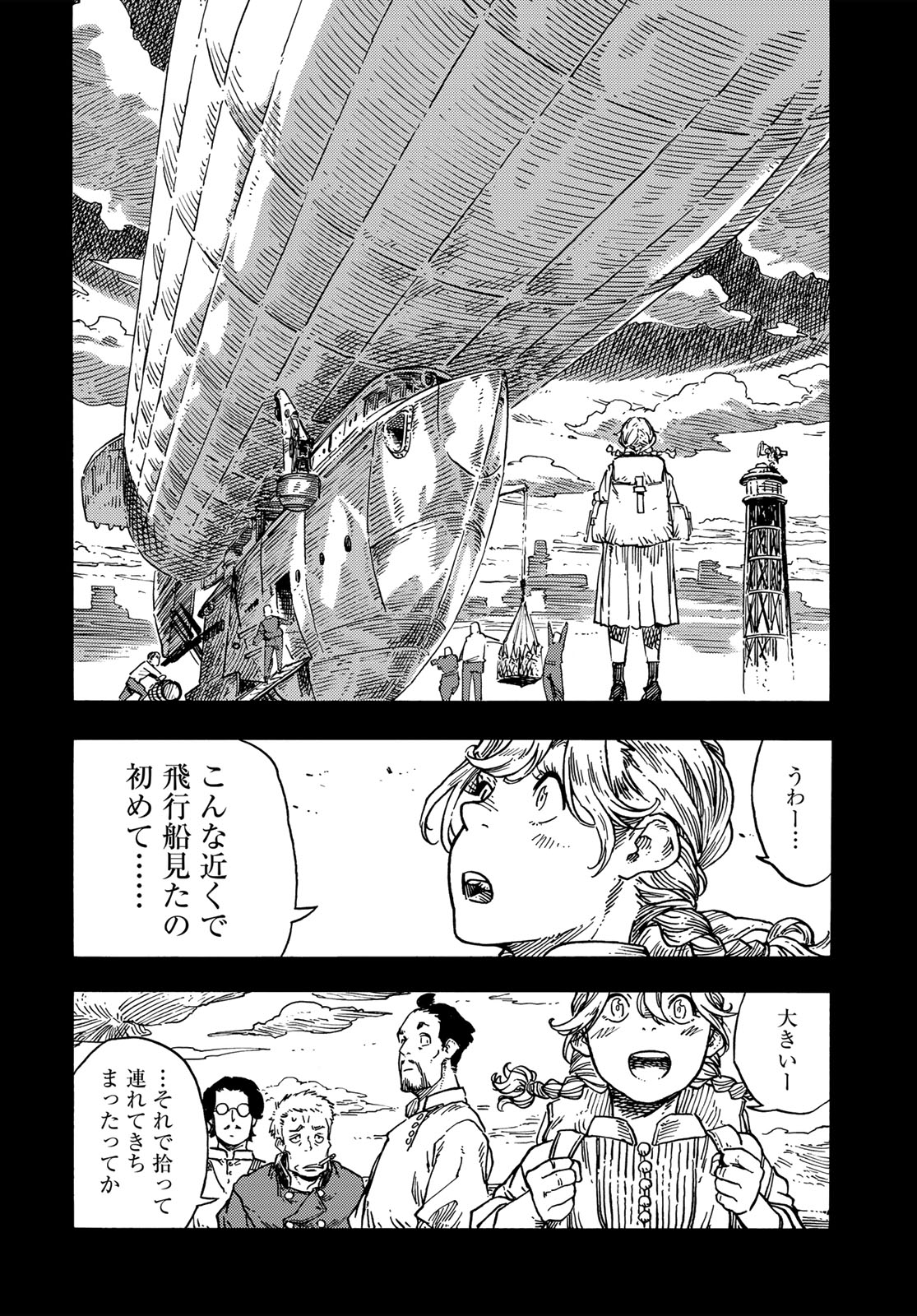 KUUTEI DRAGONS - raw - Chapter 84 - https://jpdd.ccdd.to/JPDD/kuuteidragons/840000/rswuo4agdbd.jpg