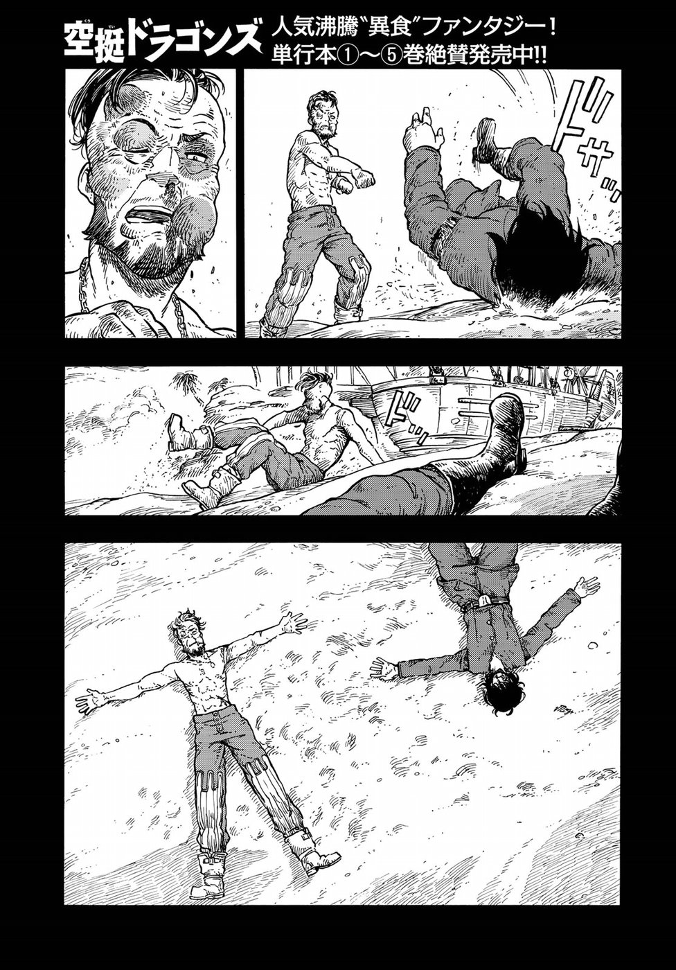 KUUTEI DRAGONS - raw - Chapter 31 - https://jpdd.ccdd.to/JPDD/kuuteidragons/84902/3kdrajwq2vy.jpg