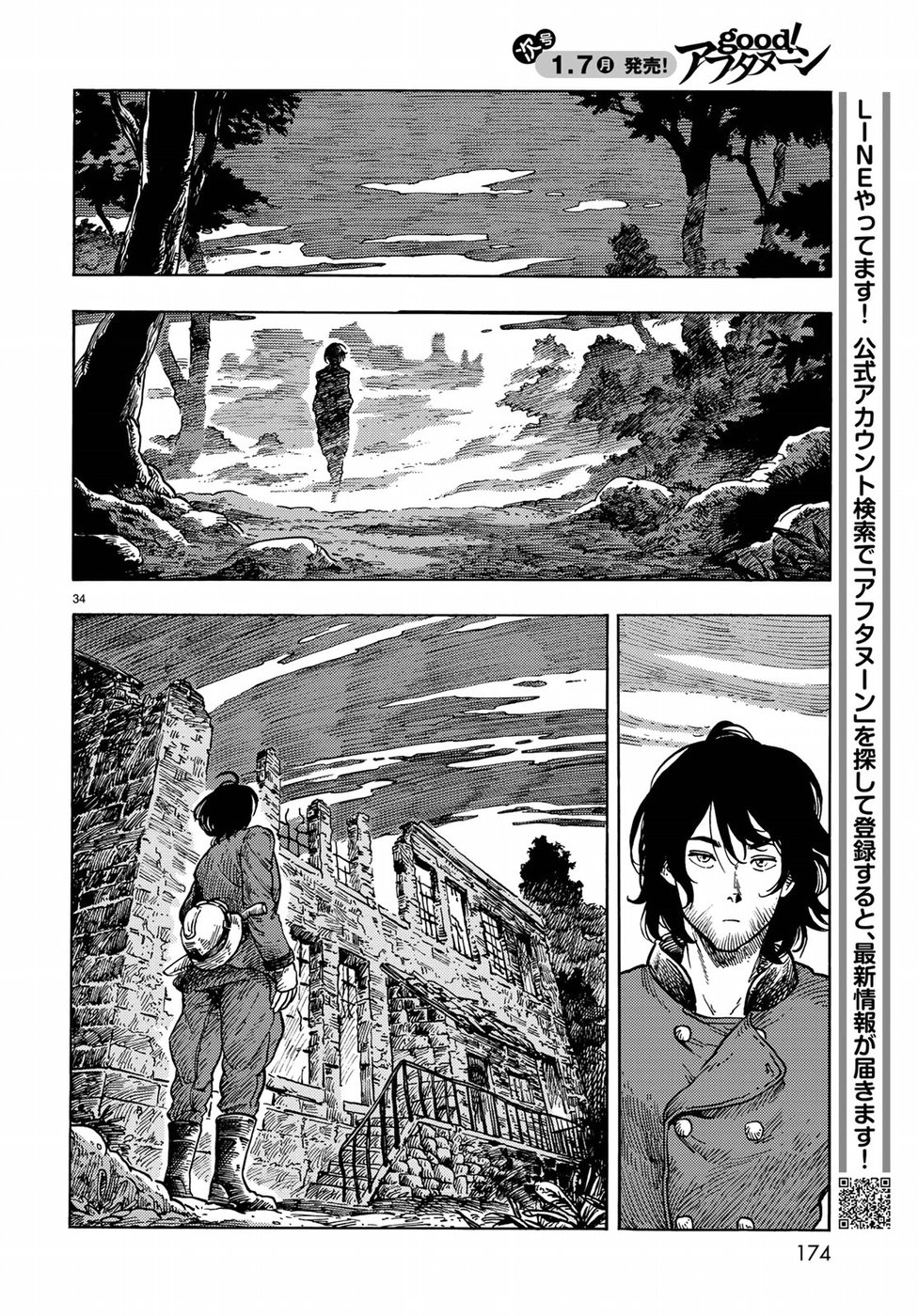 KUUTEI DRAGONS - raw - Chapter 31 - https://jpdd.ccdd.to/JPDD/kuuteidragons/84902/ealg1jgpkjn.jpg