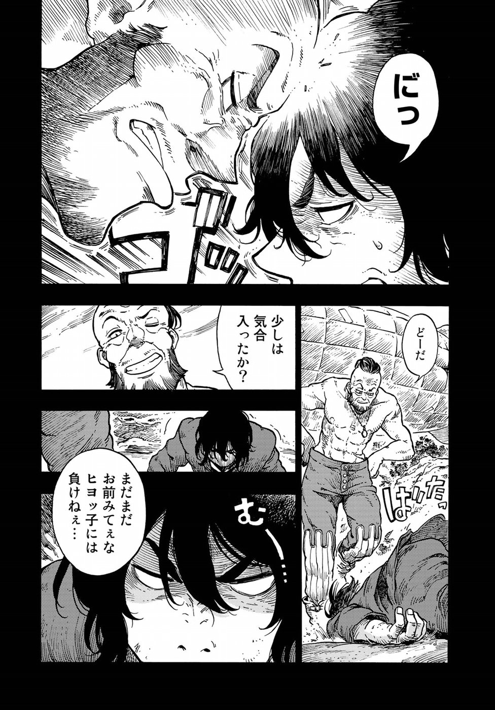 KUUTEI DRAGONS - raw - Chapter 31 - https://jpdd.ccdd.to/JPDD/kuuteidragons/84902/euzzbzh1r4s.jpg