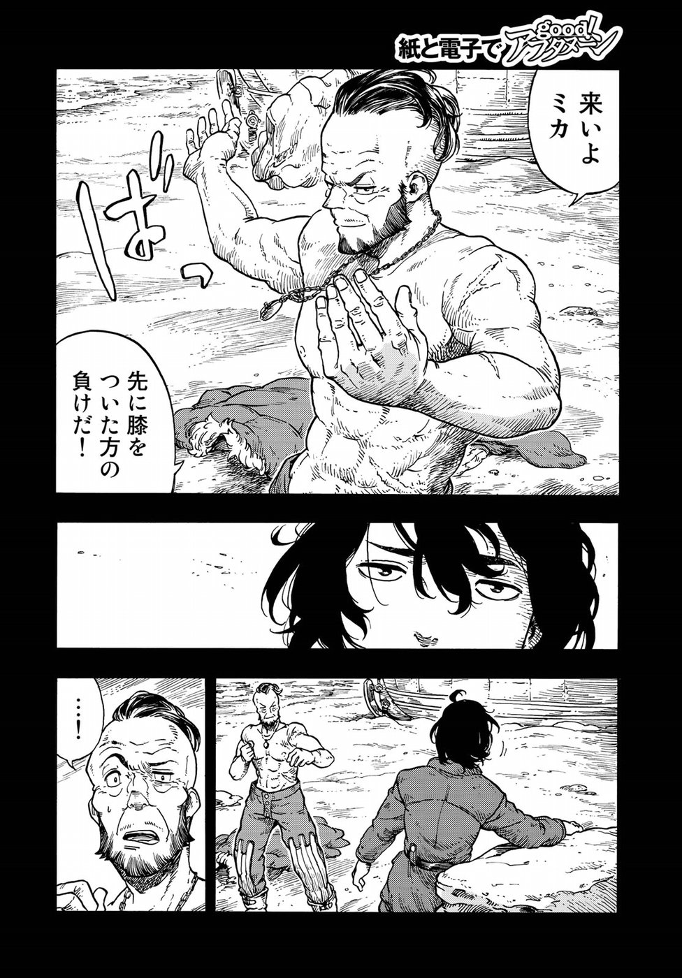 KUUTEI DRAGONS - raw - Chapter 31 - https://jpdd.ccdd.to/JPDD/kuuteidragons/84902/gcplwvawq5c.jpg