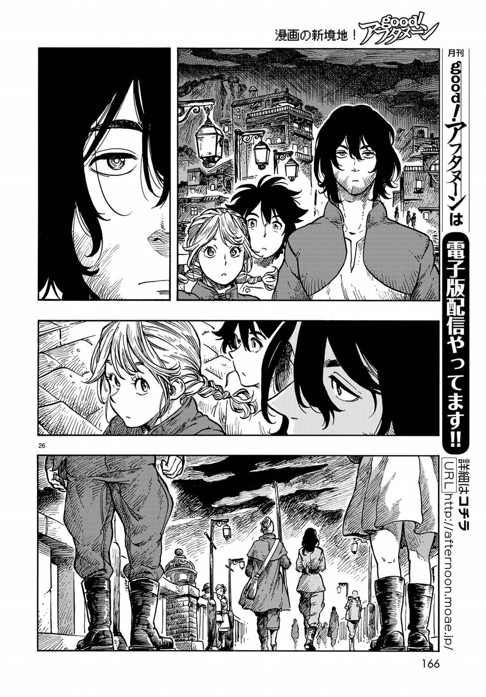 KUUTEI DRAGONS - raw - Chapter 31 - https://jpdd.ccdd.to/JPDD/kuuteidragons/84902/gma21mklqzl.jpg