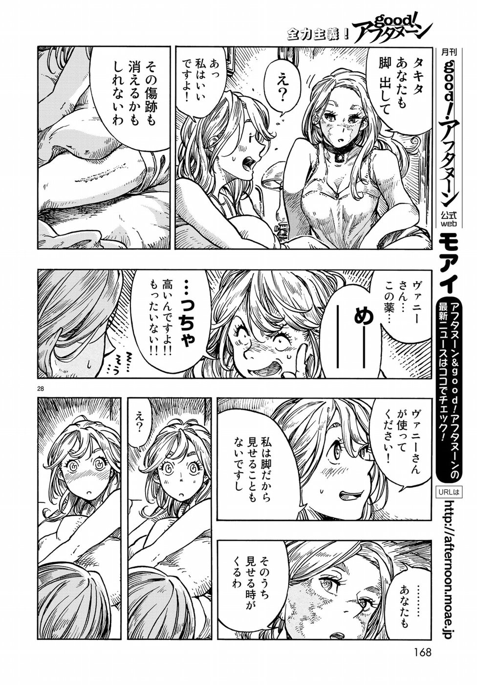 KUUTEI DRAGONS - raw - Chapter 31 - https://jpdd.ccdd.to/JPDD/kuuteidragons/84902/s3tx3q0v41i.jpg