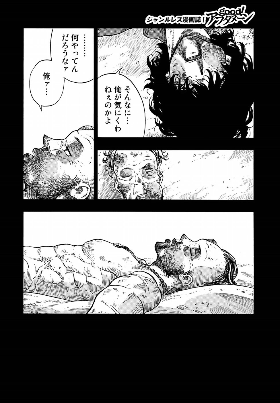 KUUTEI DRAGONS - raw - Chapter 31 - https://jpdd.ccdd.to/JPDD/kuuteidragons/84902/tc1vbjwi2d3.jpg