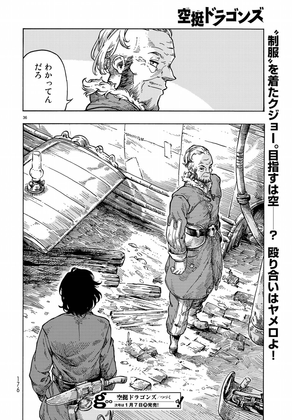 KUUTEI DRAGONS - raw - Chapter 31 - https://jpdd.ccdd.to/JPDD/kuuteidragons/84902/x5vkwf5epub.jpg