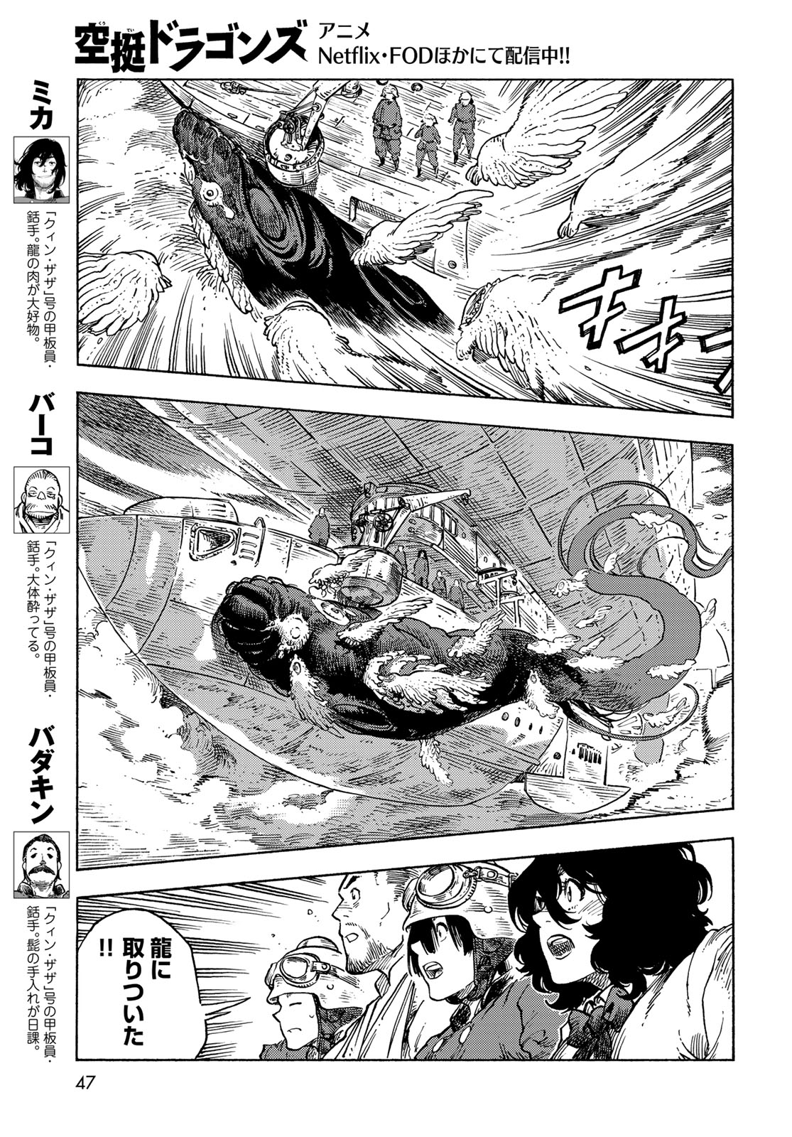 KUUTEI DRAGONS - raw - Chapter 85 - https://jpdd.ccdd.to/JPDD/kuuteidragons/850000/db1roy5pp2x.jpg