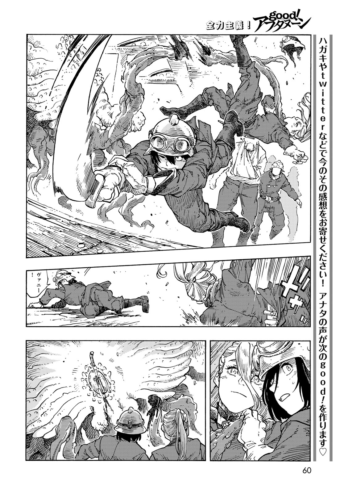 KUUTEI DRAGONS - raw - Chapter 85 - https://jpdd.ccdd.to/JPDD/kuuteidragons/850000/eouum14s1al.jpg